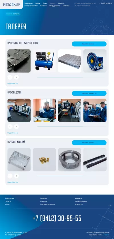 Галерея работ