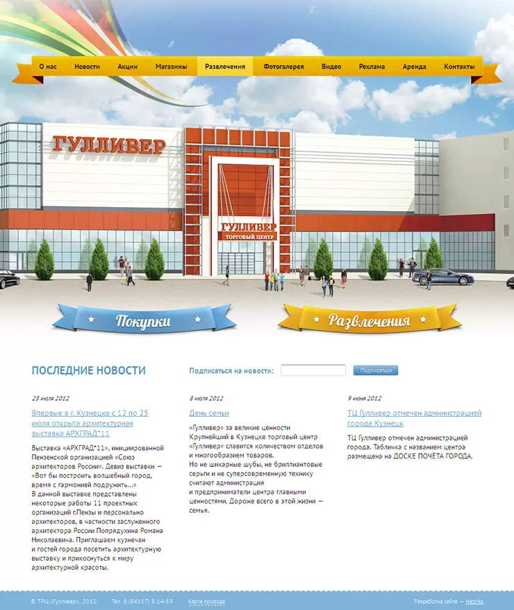 Главная страница